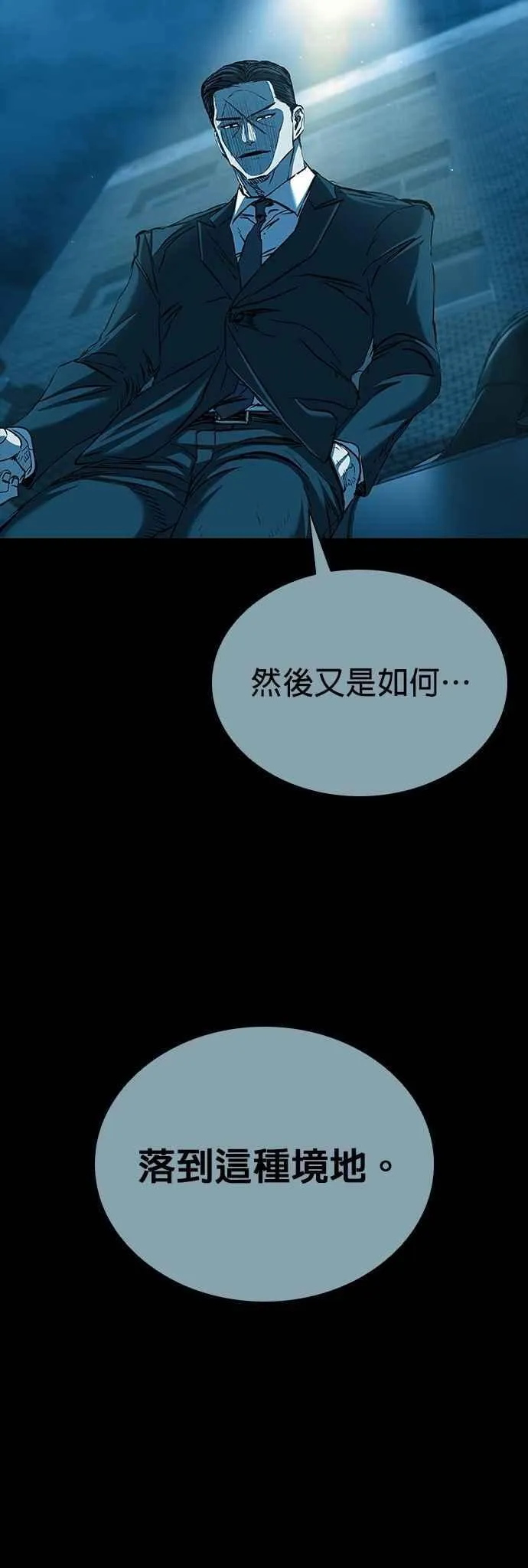 第90话 第42页