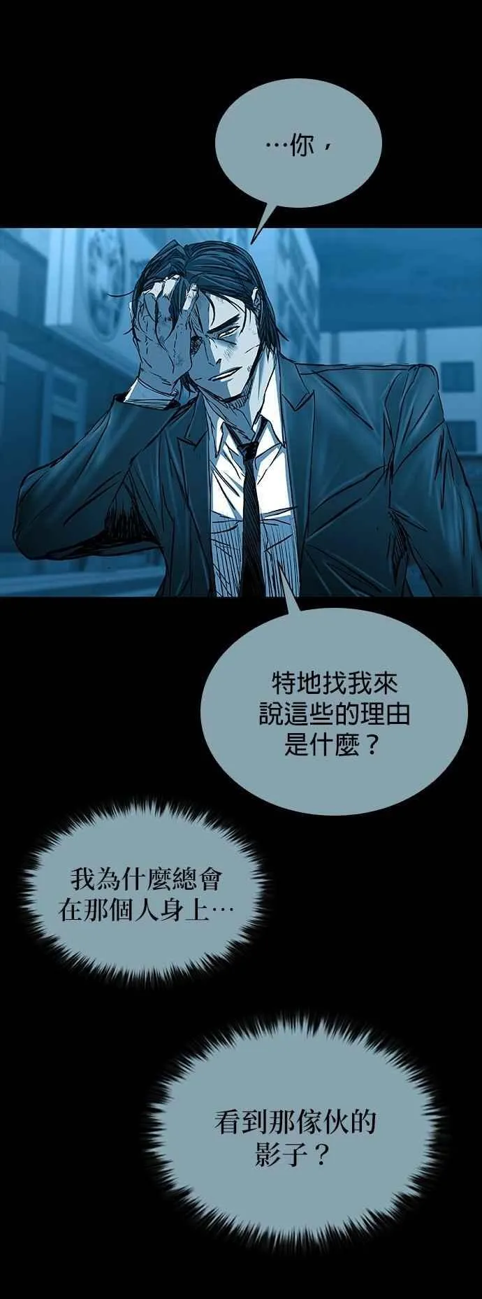 第90话 第44页