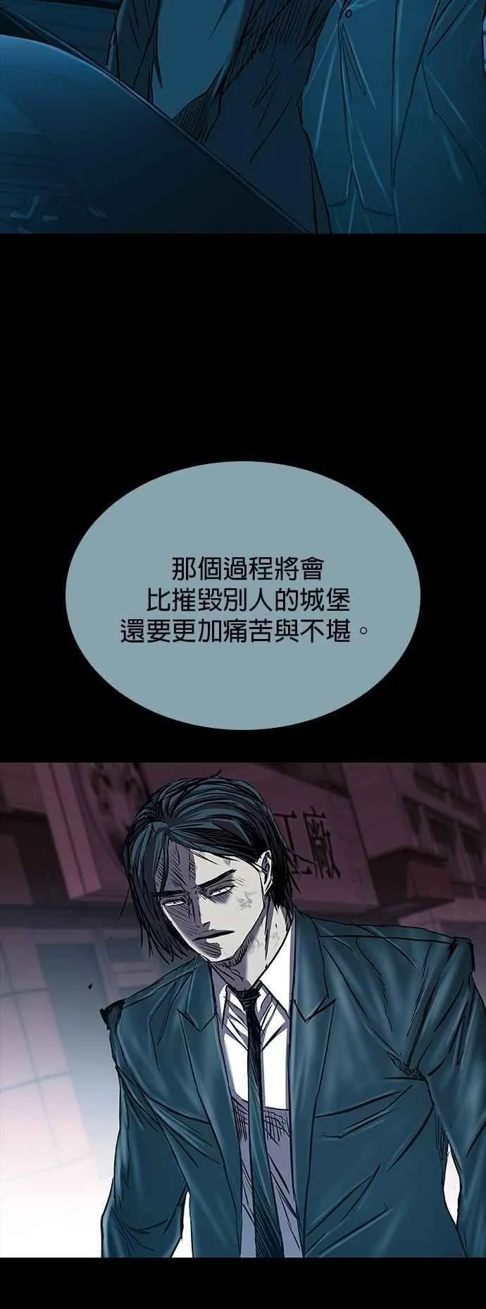 第90话 第47页