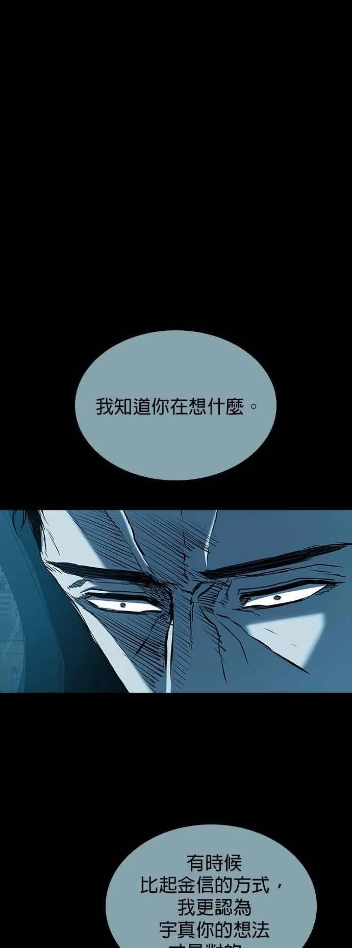 第90话 第48页