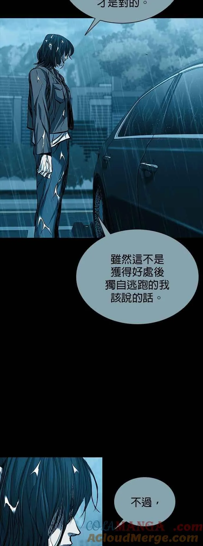 第90话 第49页