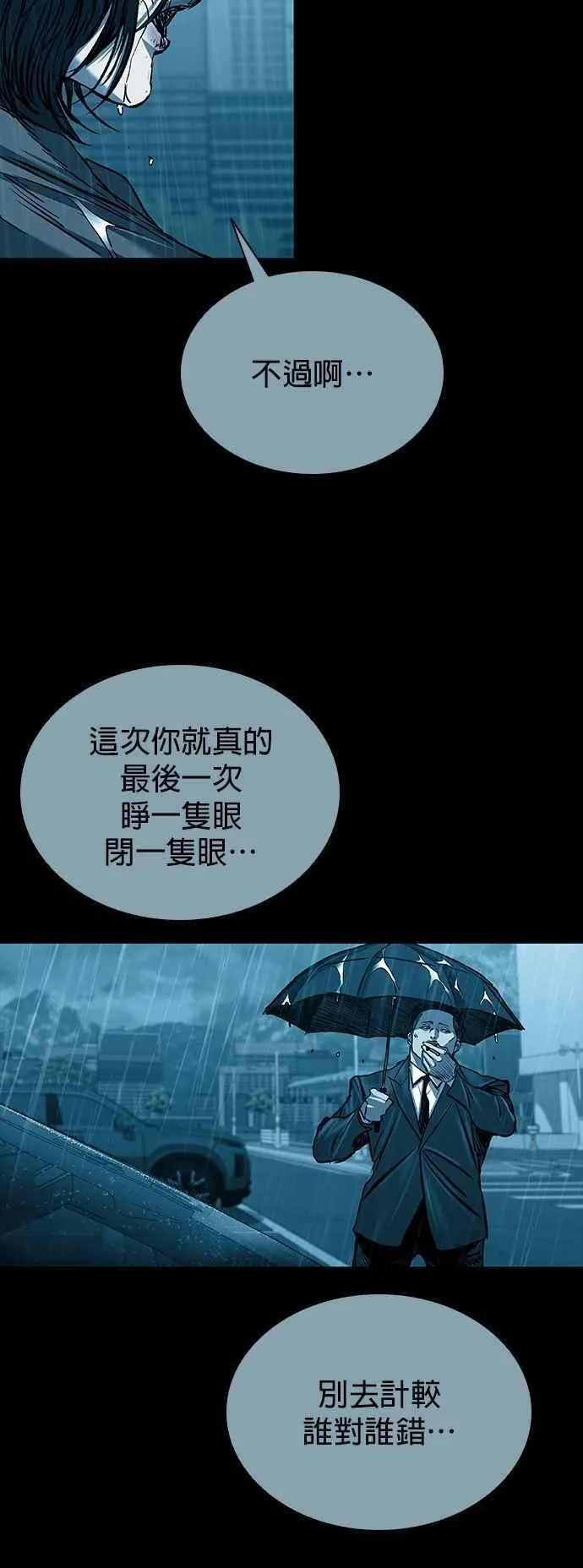 第90话 第50页