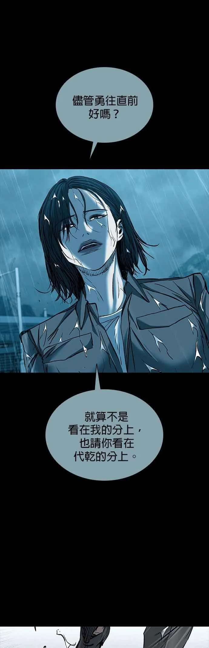 第90话 第51页
