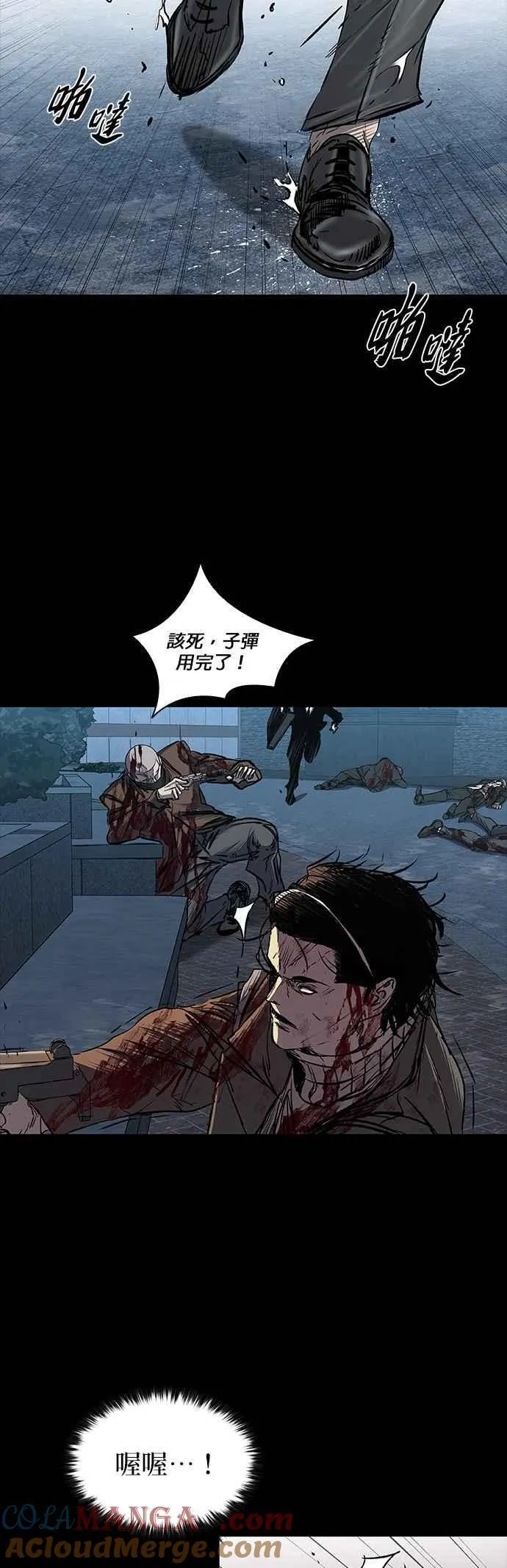 第90话 第52页