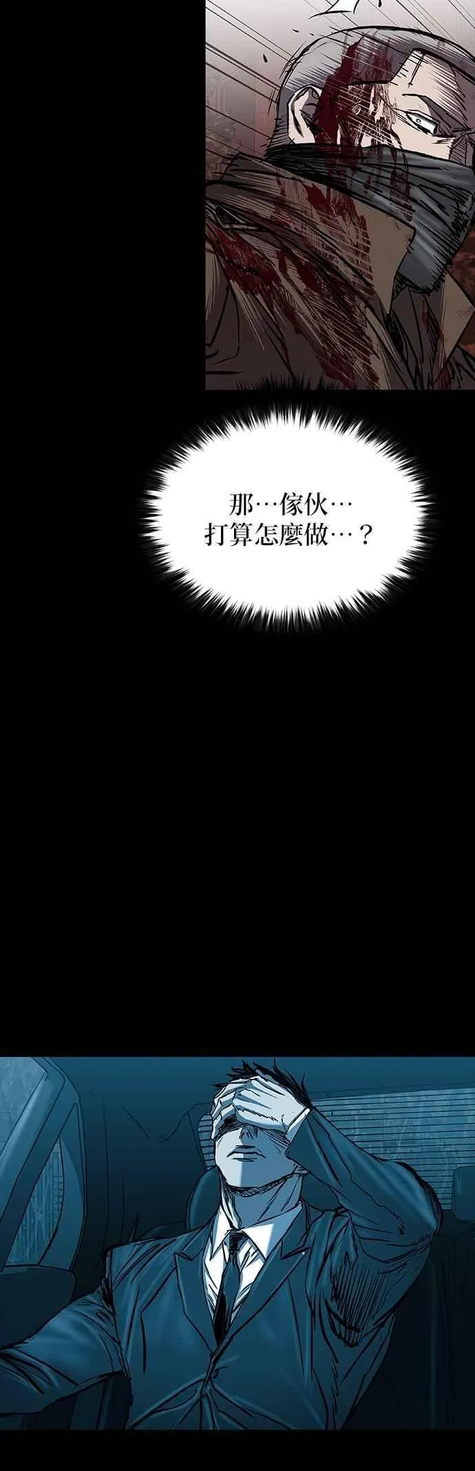 第90话 第53页
