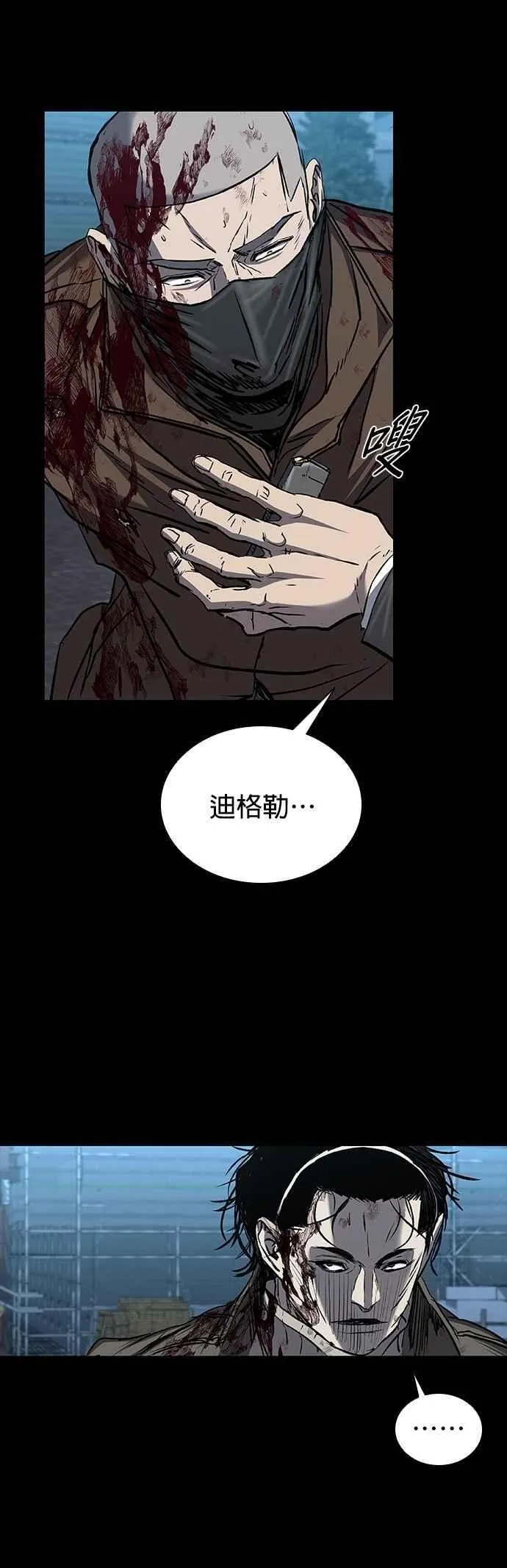 第90话 第56页