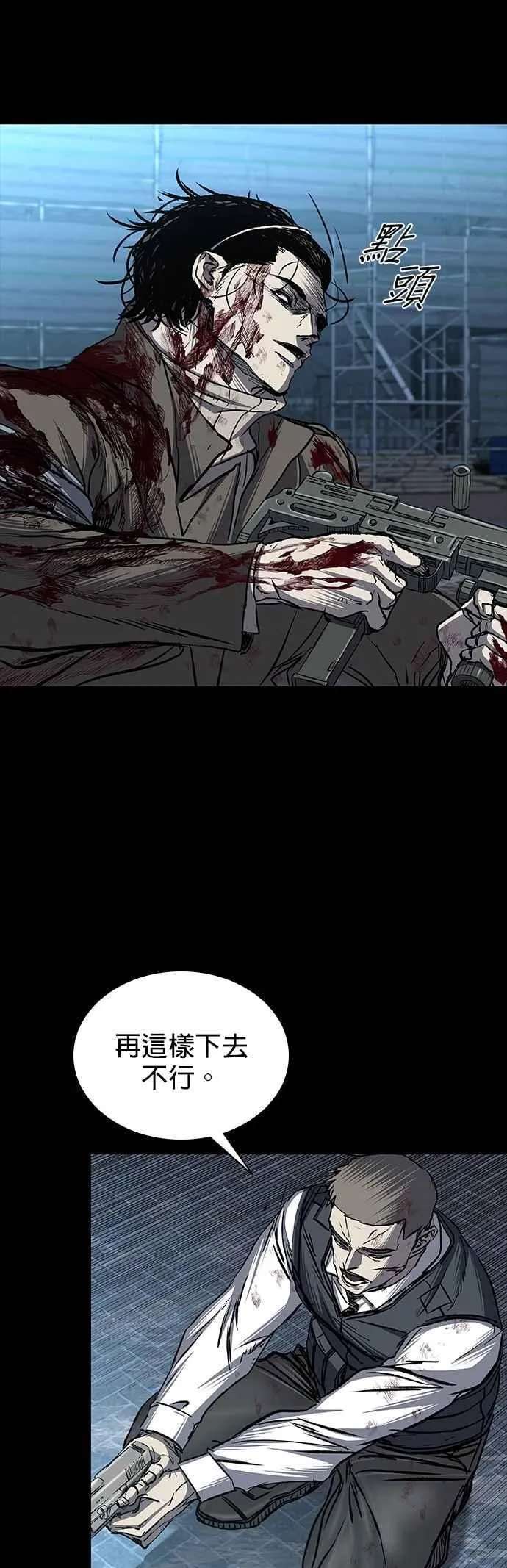 第90话 第57页