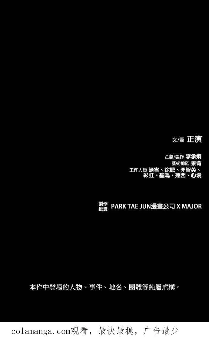第90话 第71页