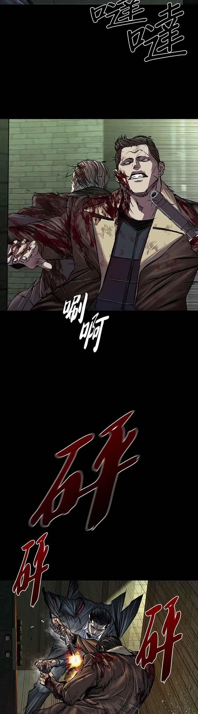 第91话 第3页