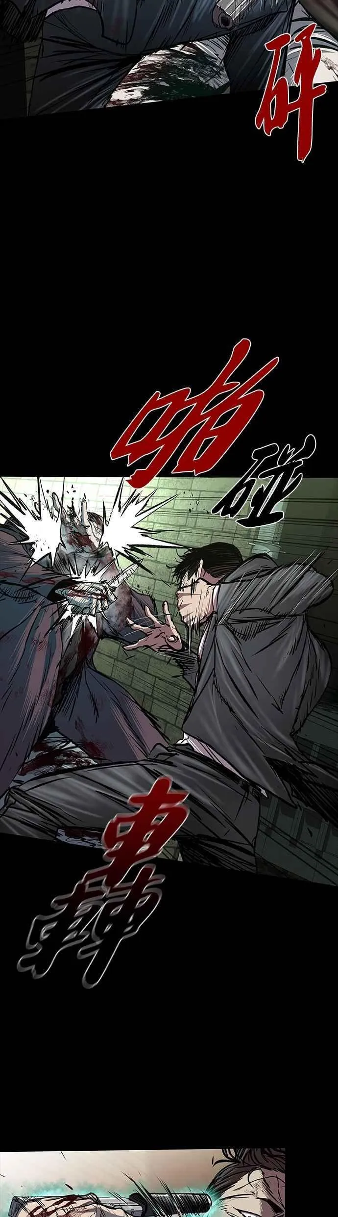 第91话 第5页