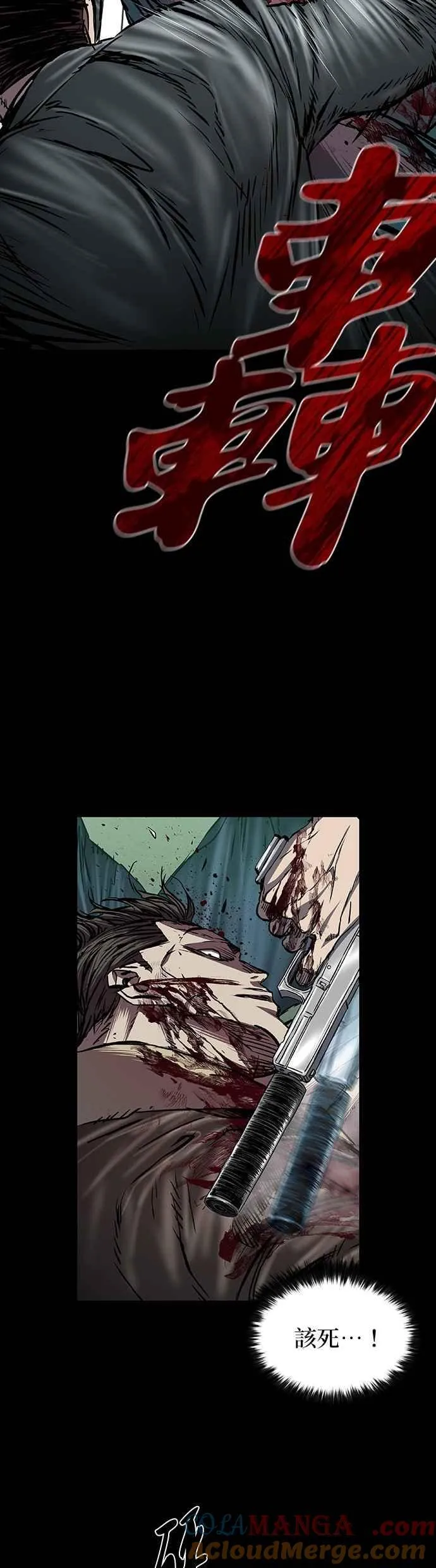 第91话 第7页