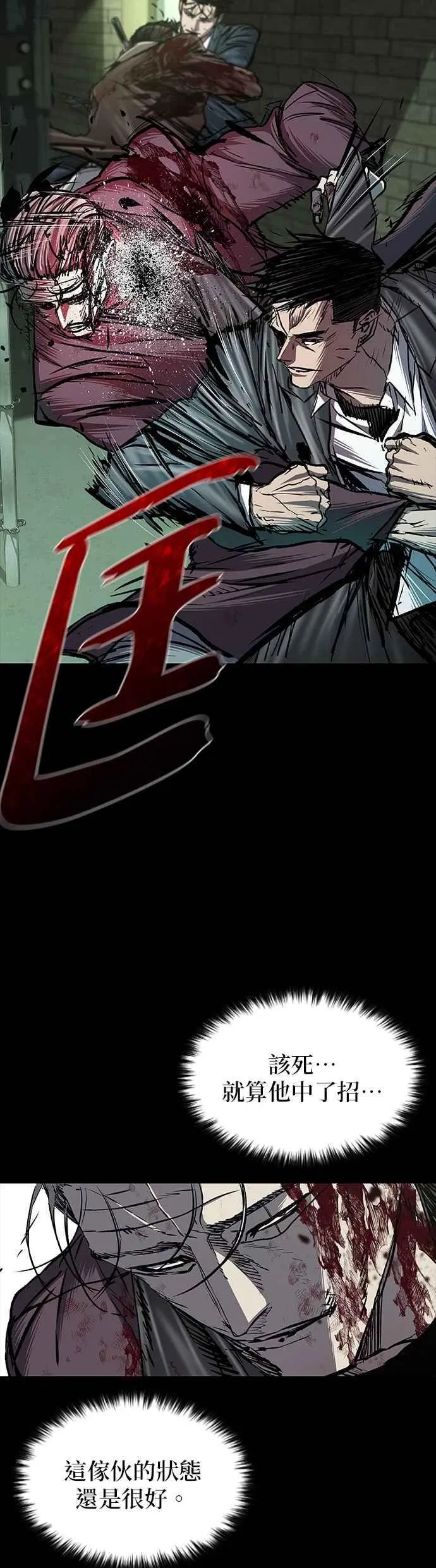 第91话 第9页