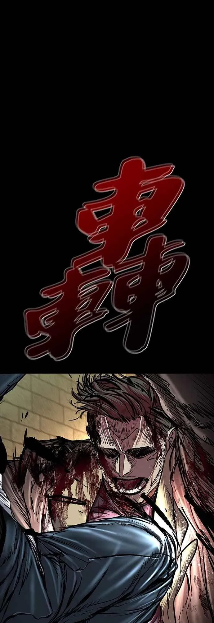 第91话 第17页