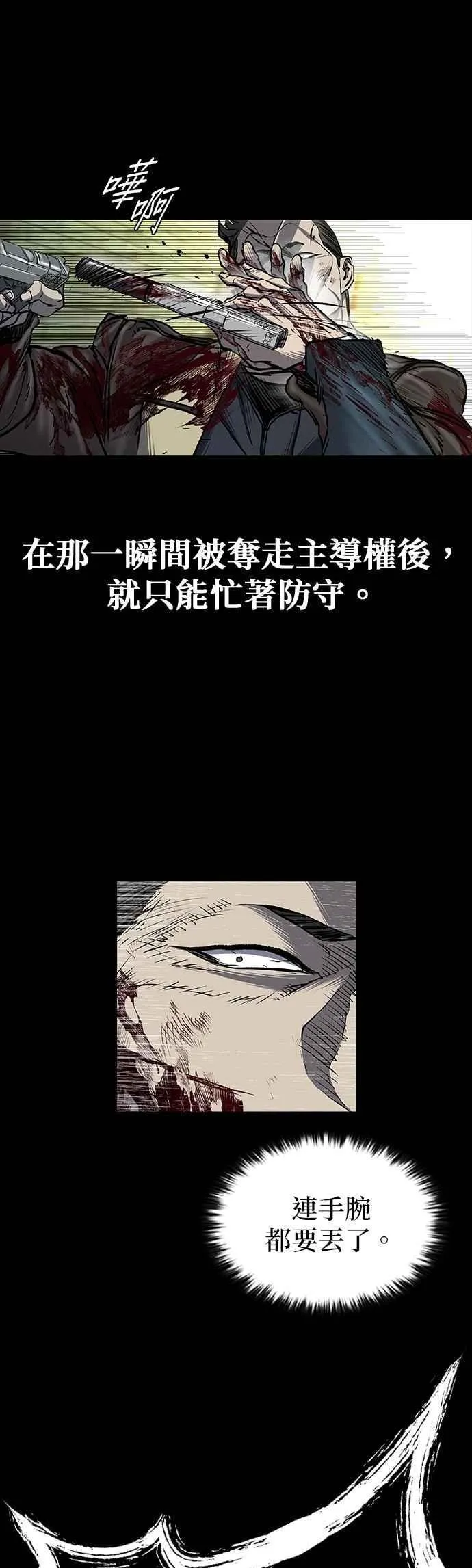 第91话 第21页