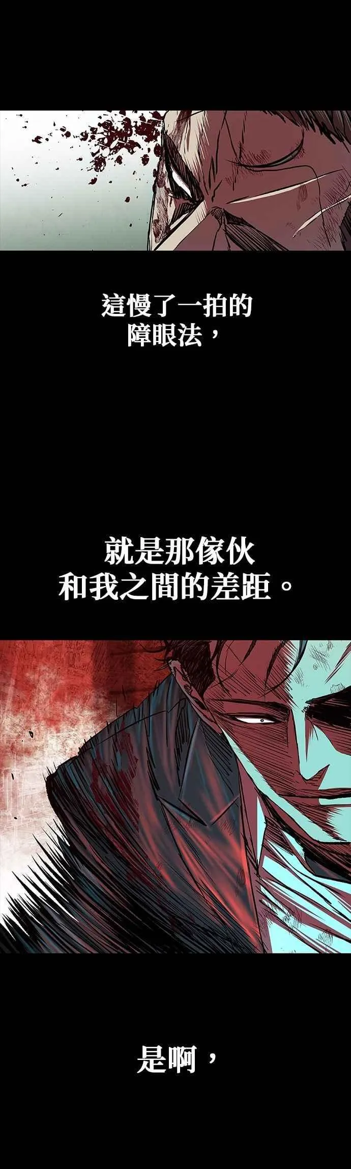 第91话 第24页