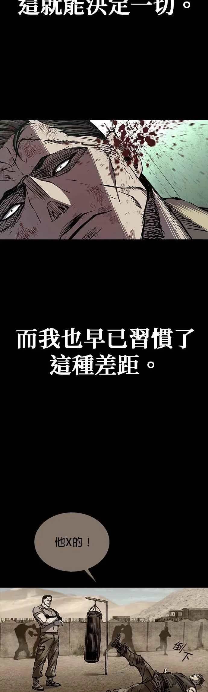 第91话 第26页