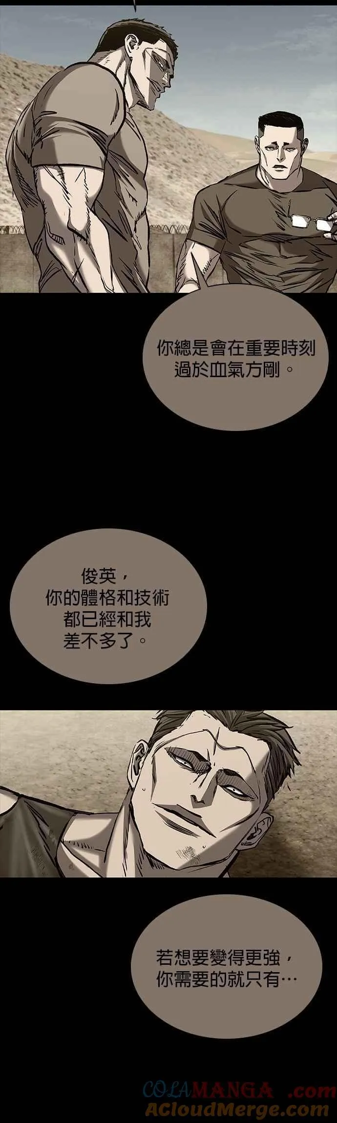 第91话 第28页