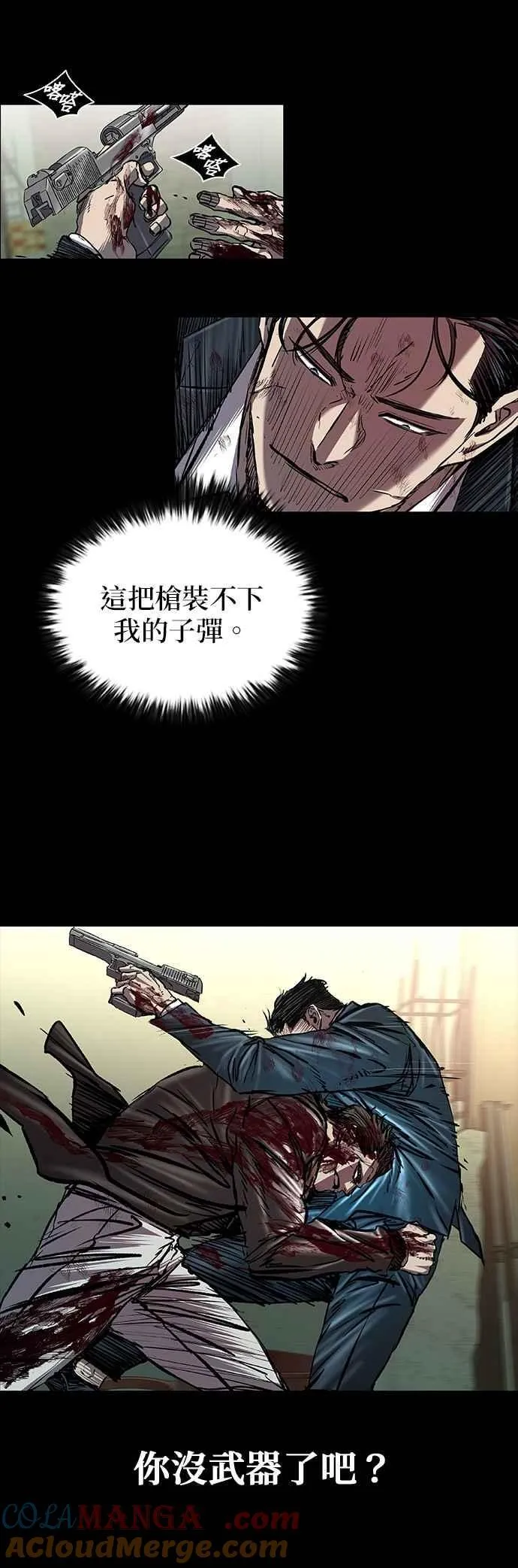 第91话 第31页