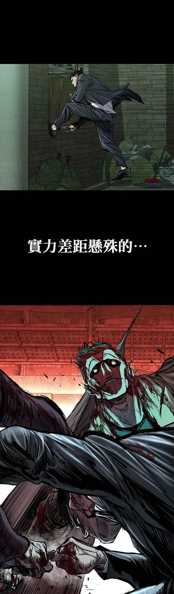第91话 第38页