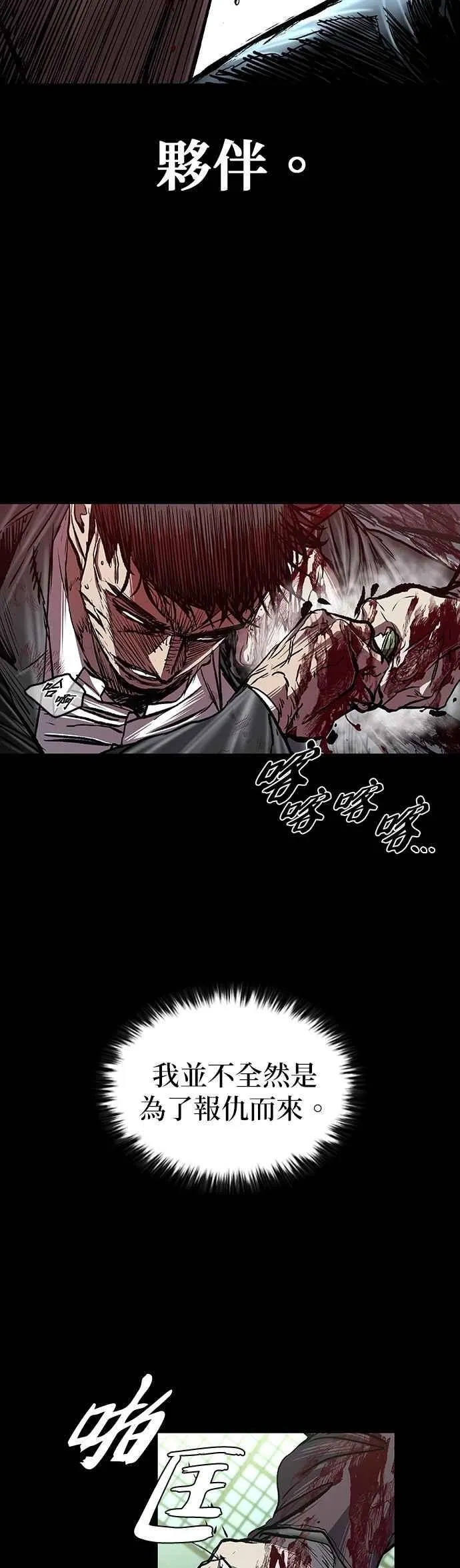 第91话 第39页