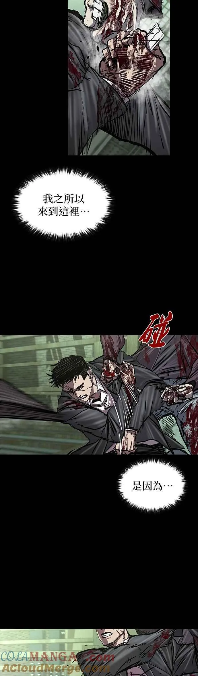 第91话 第40页
