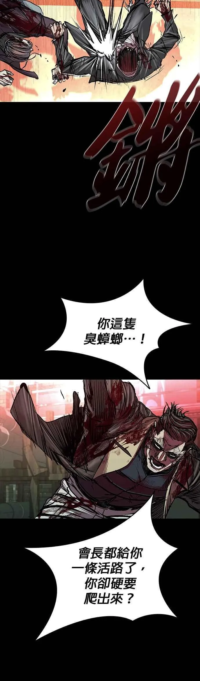 第91话 第42页