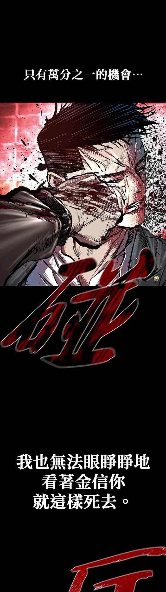 第91话 第44页