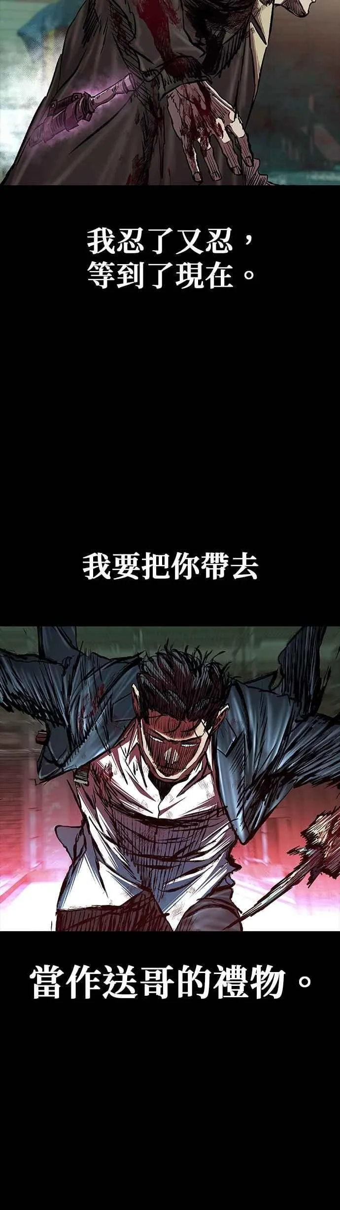 第91话 第54页