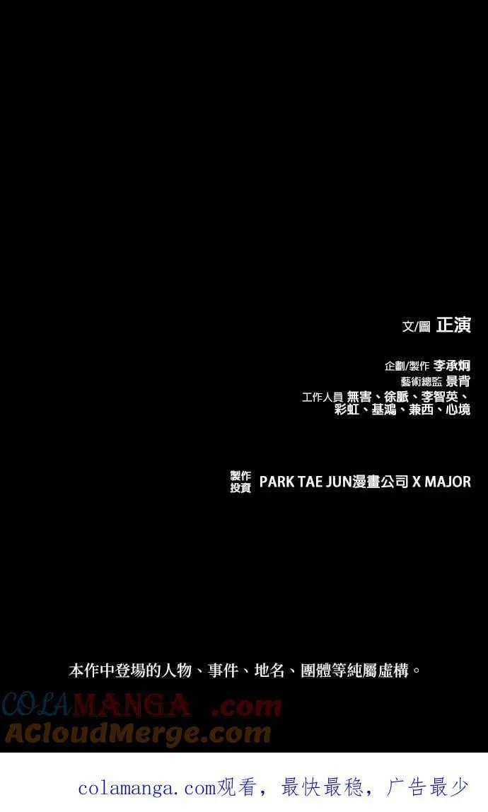 第91话 第58页