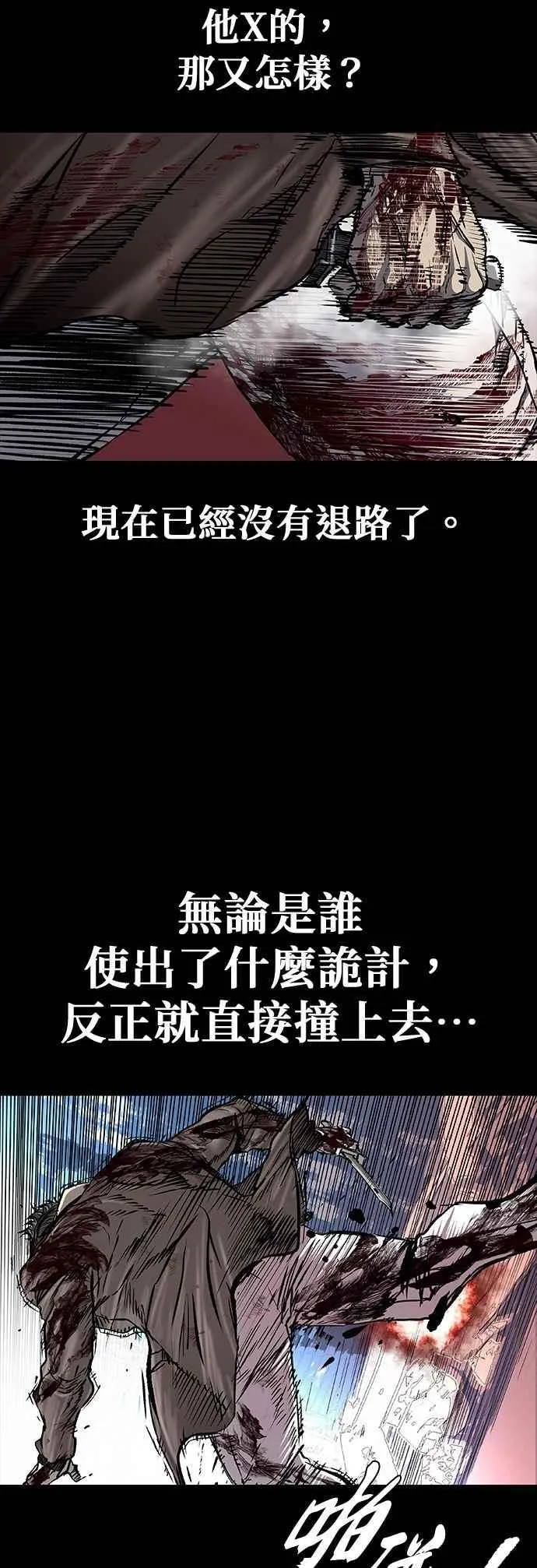 第92话 第2页