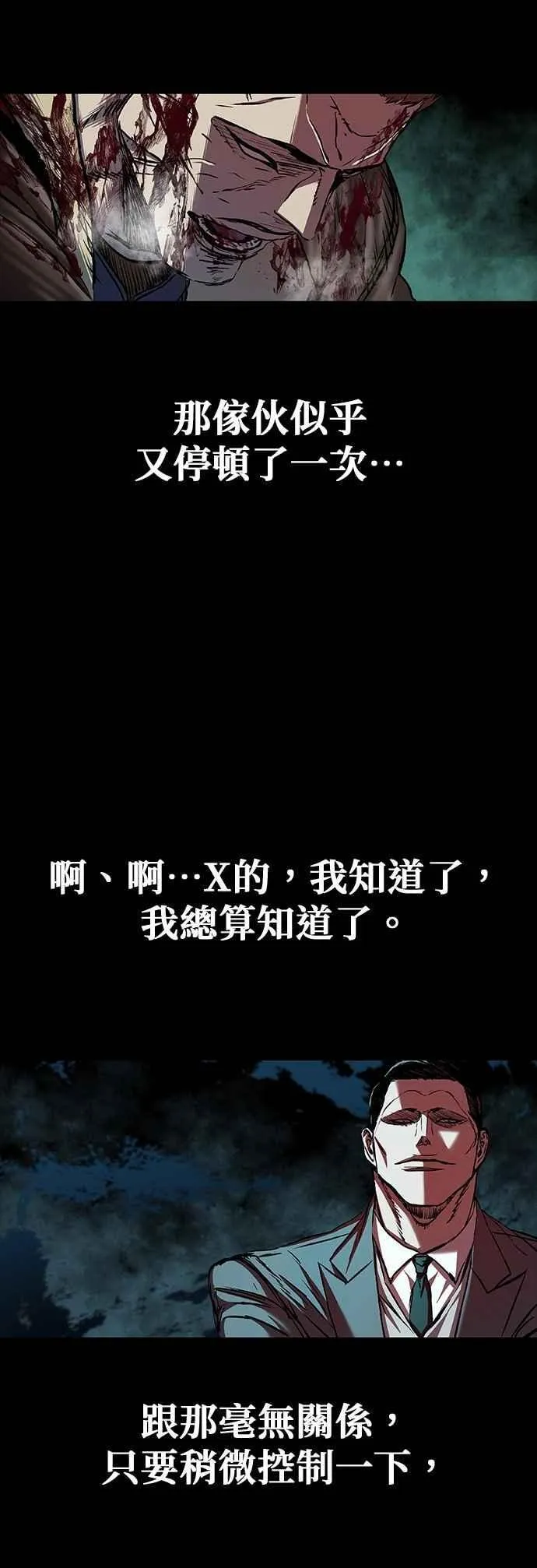 第92话 第8页
