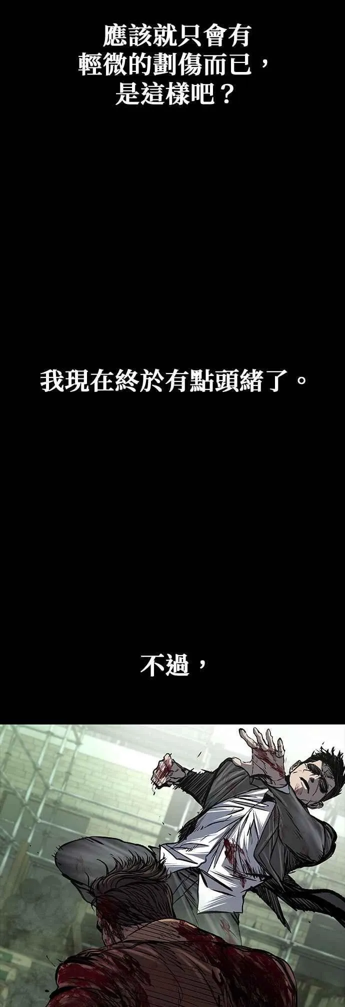 第92话 第9页