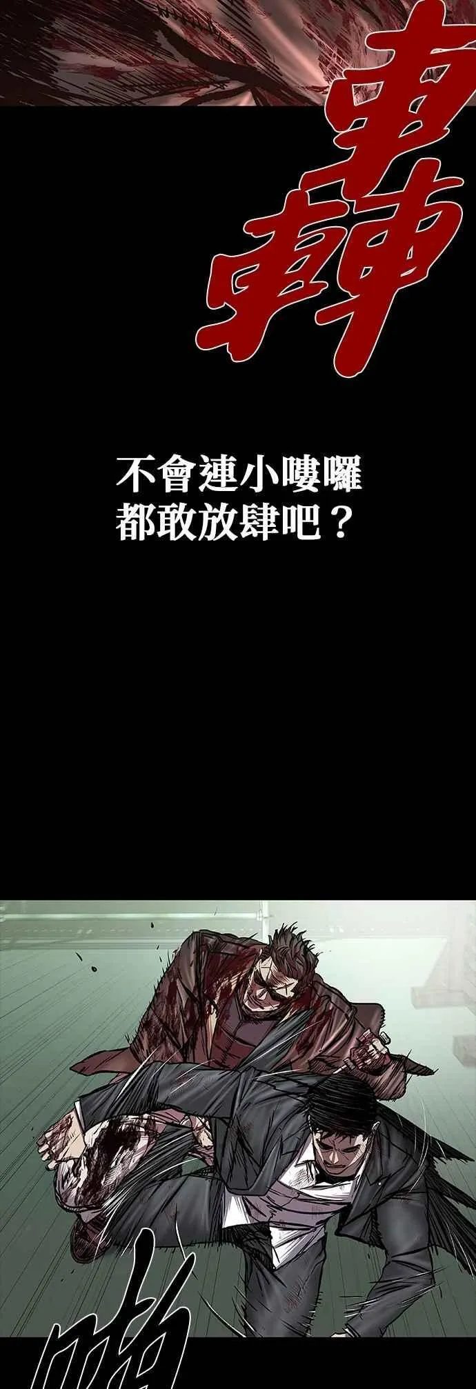 第92话 第12页