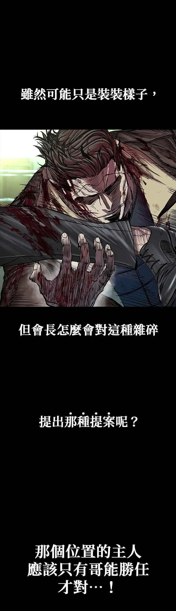 第92话 第15页