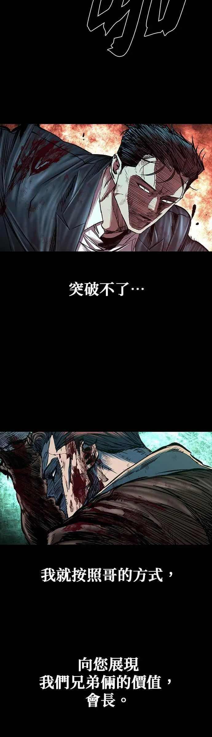 第92话 第20页