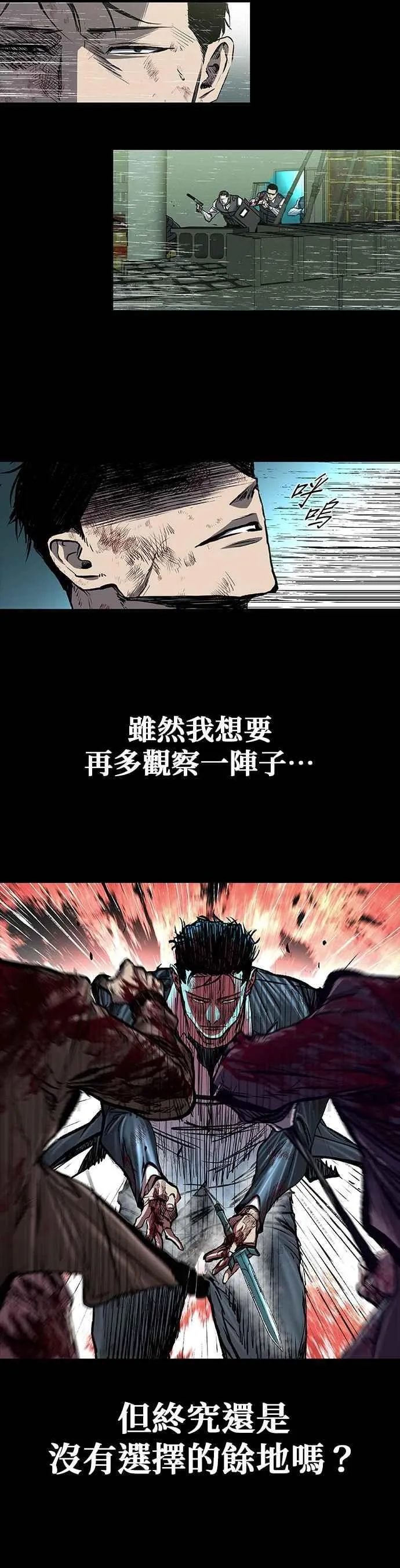 第92话 第26页