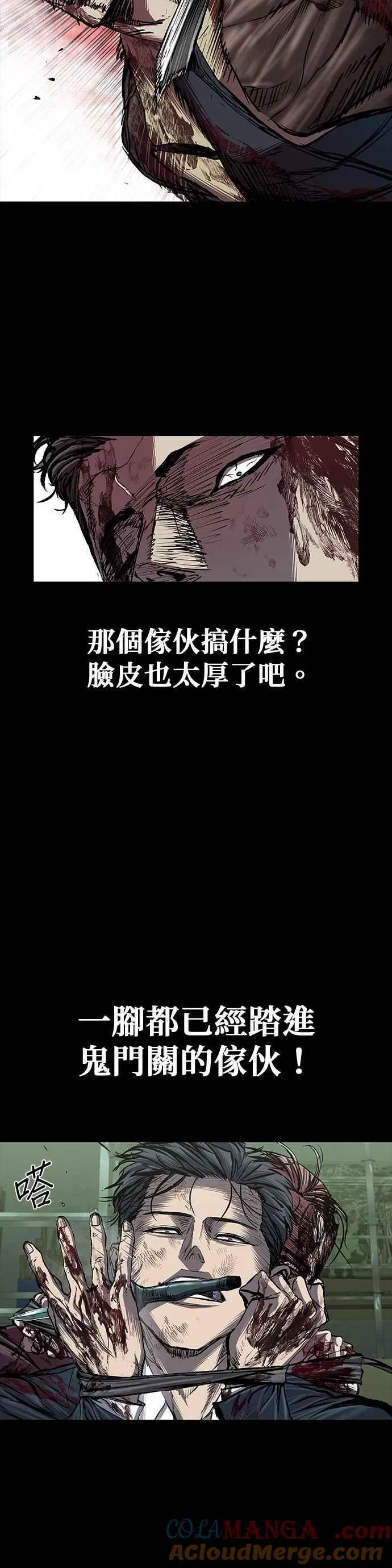 第92话 第37页