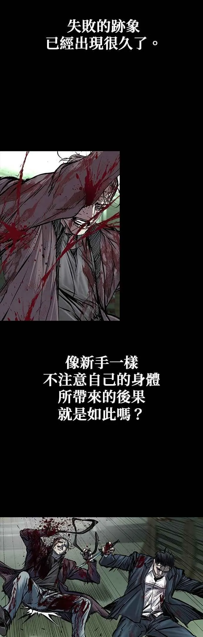 第92话 第41页