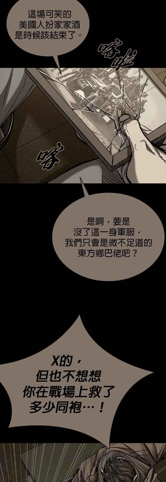 第92话 第57页