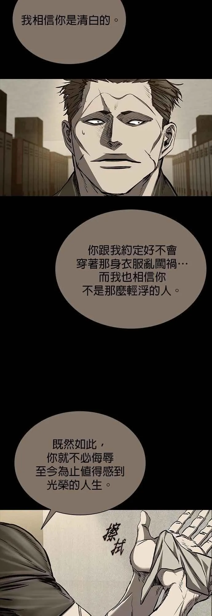 第92话 第60页