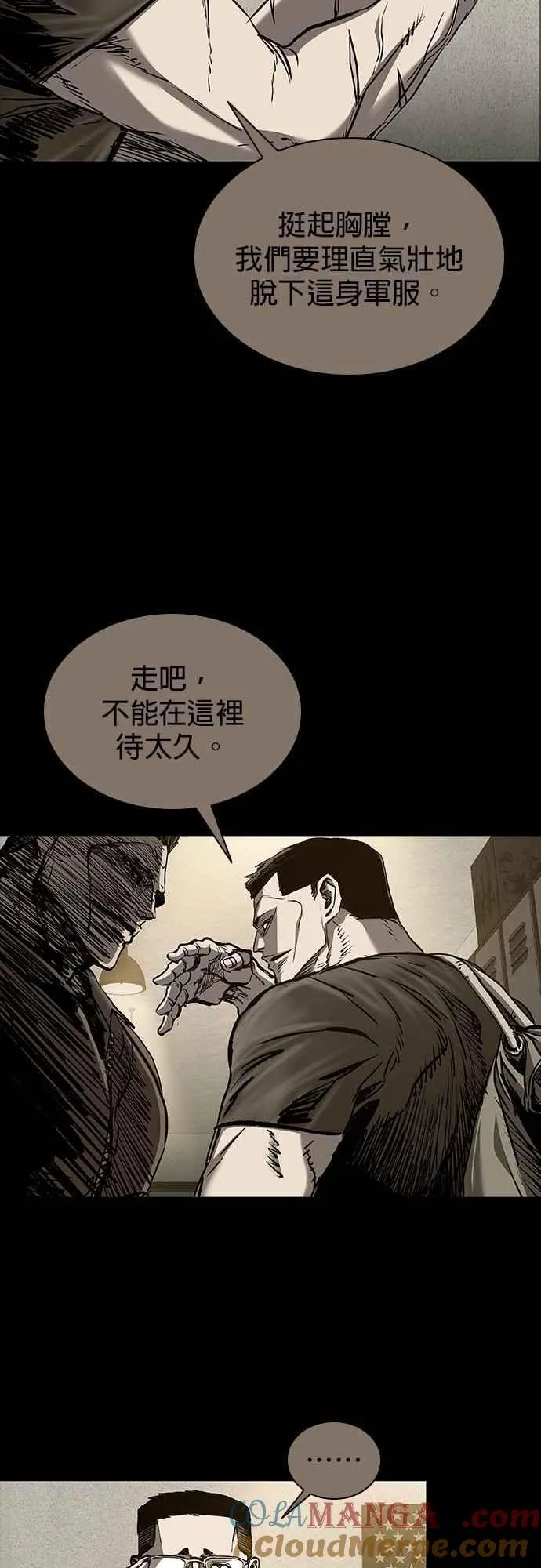 第92话 第61页