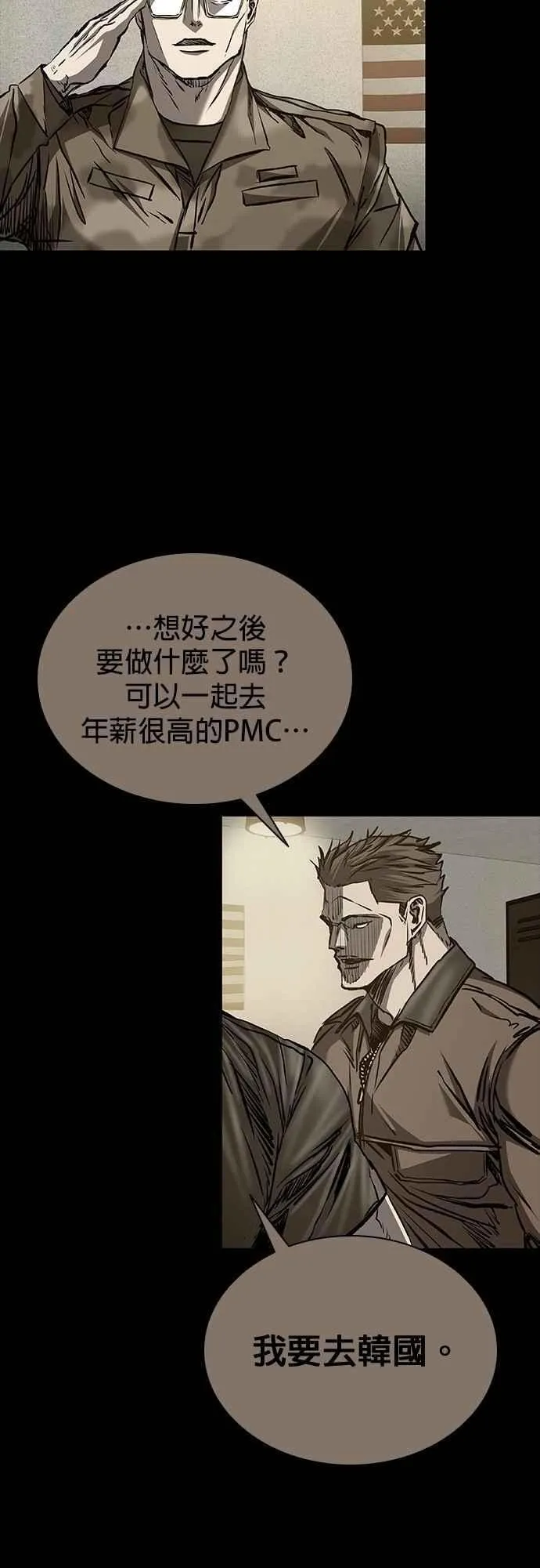 第92话 第62页