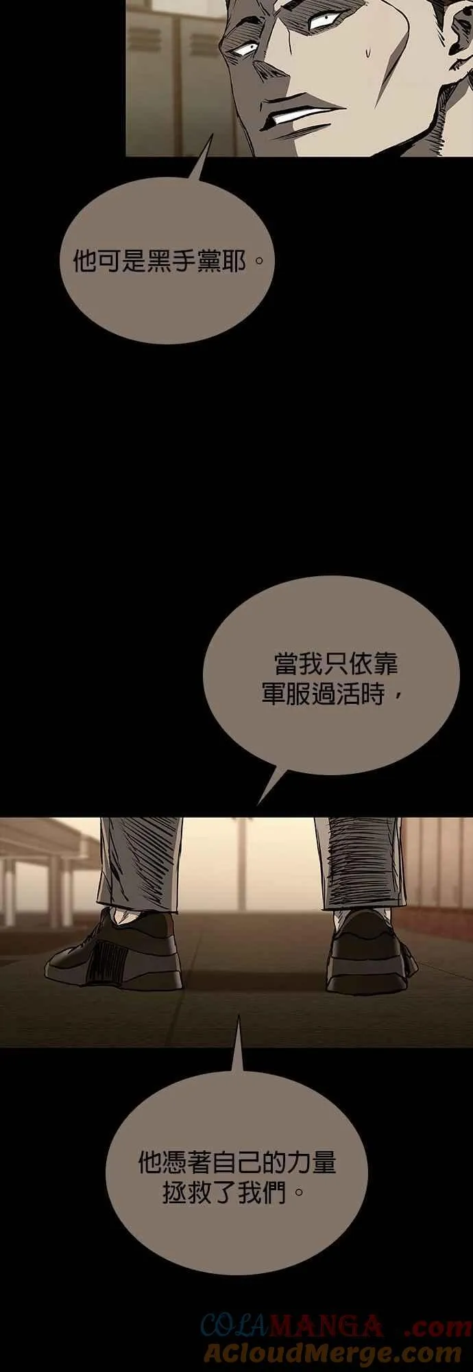 第92话 第64页