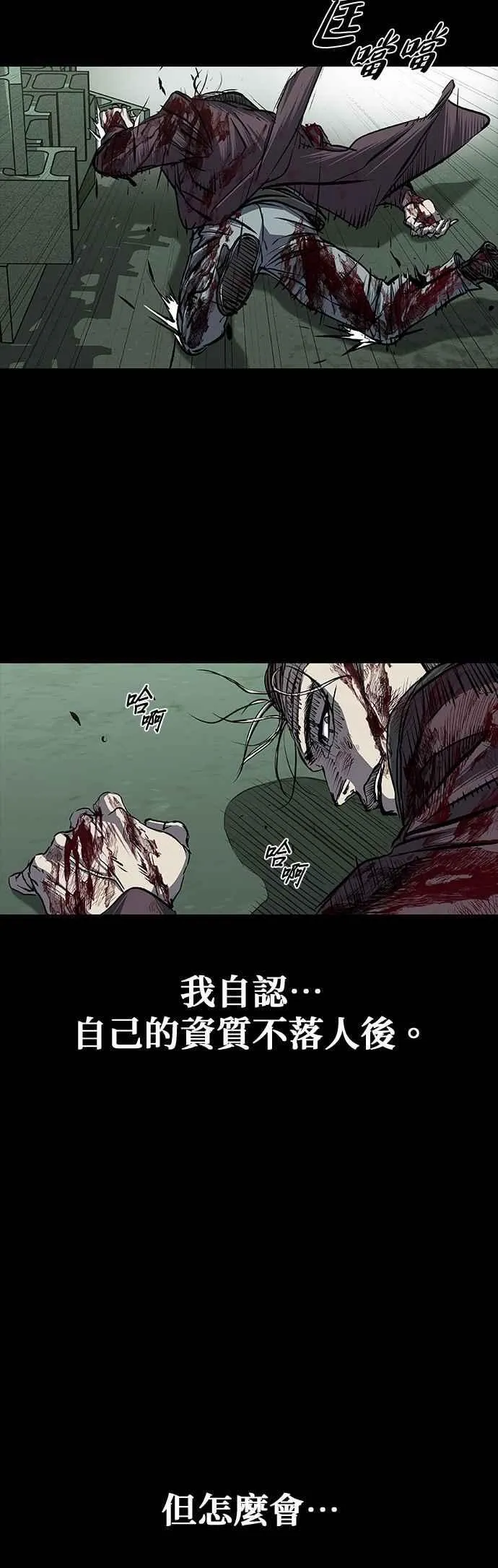 第92话 第72页