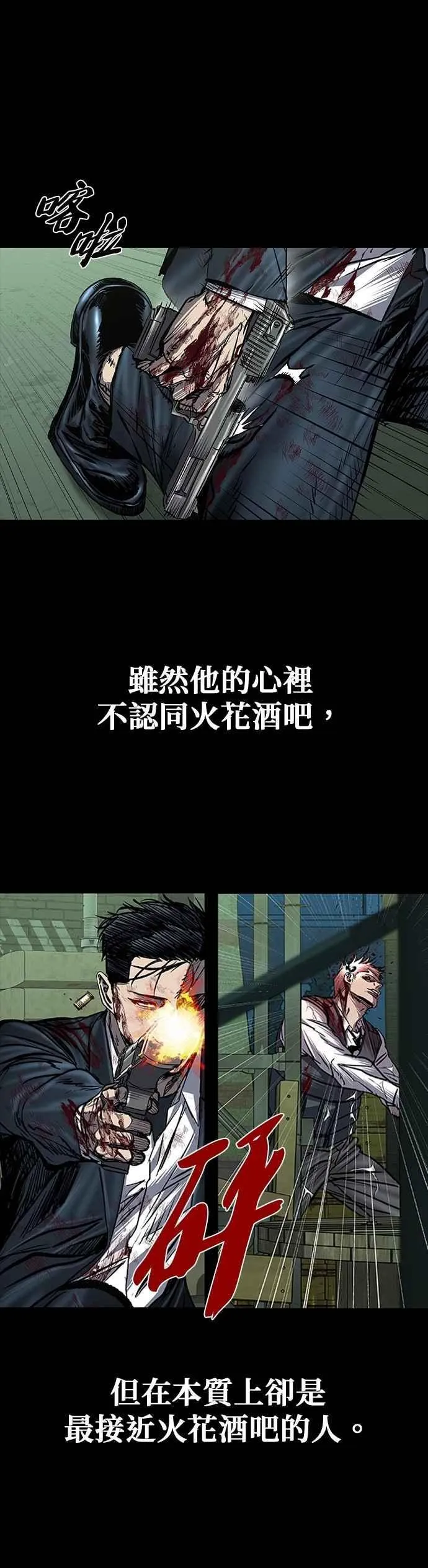 第92话 第81页