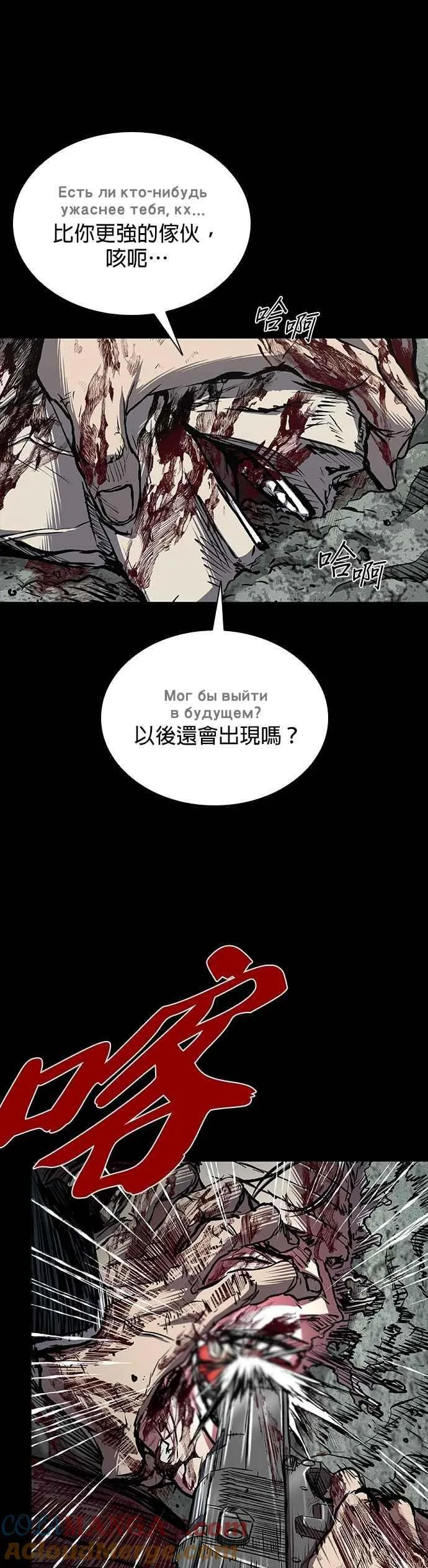 第92话 第82页