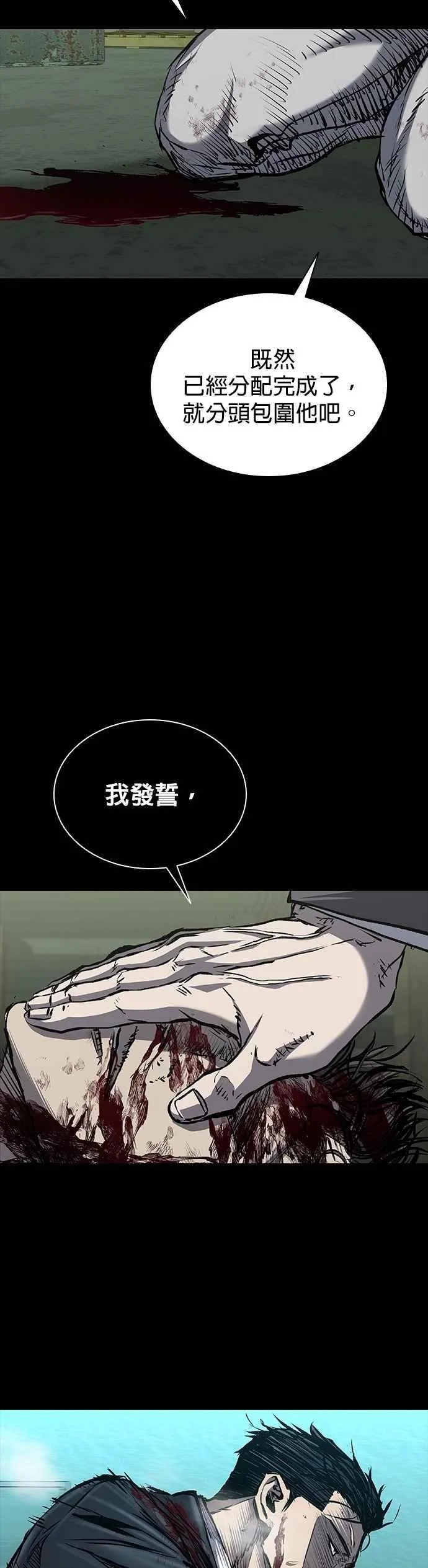 第92话 第86页