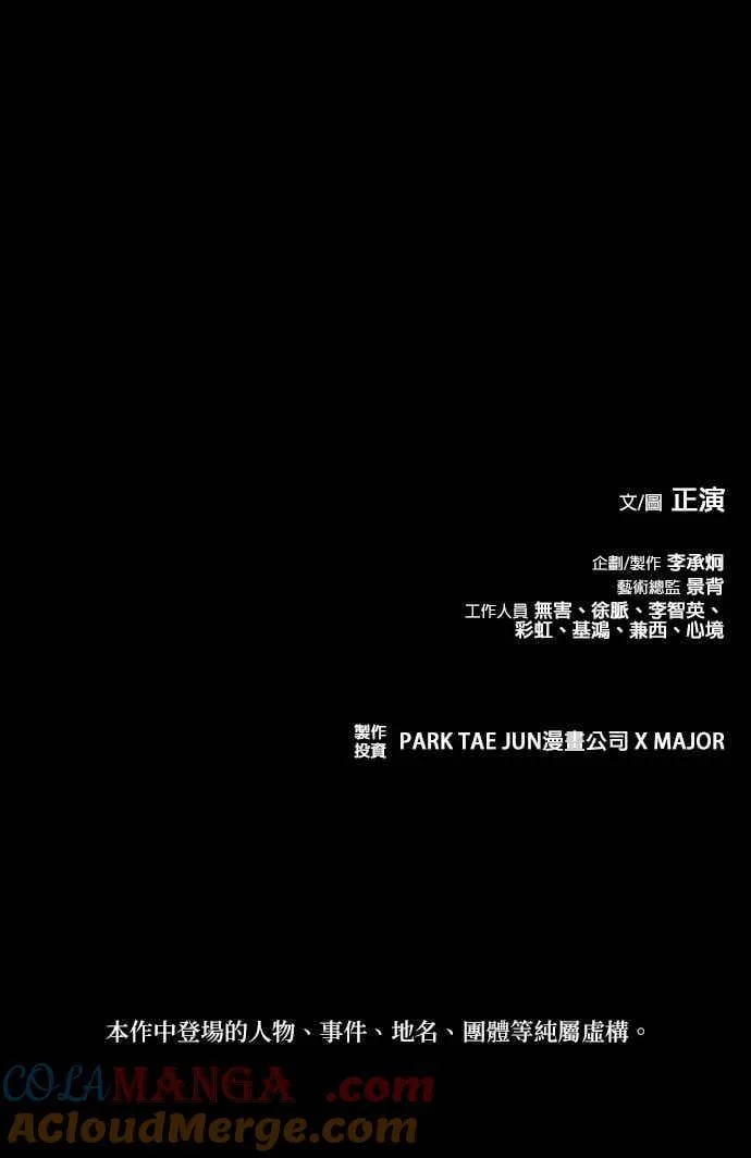 第92话 第91页