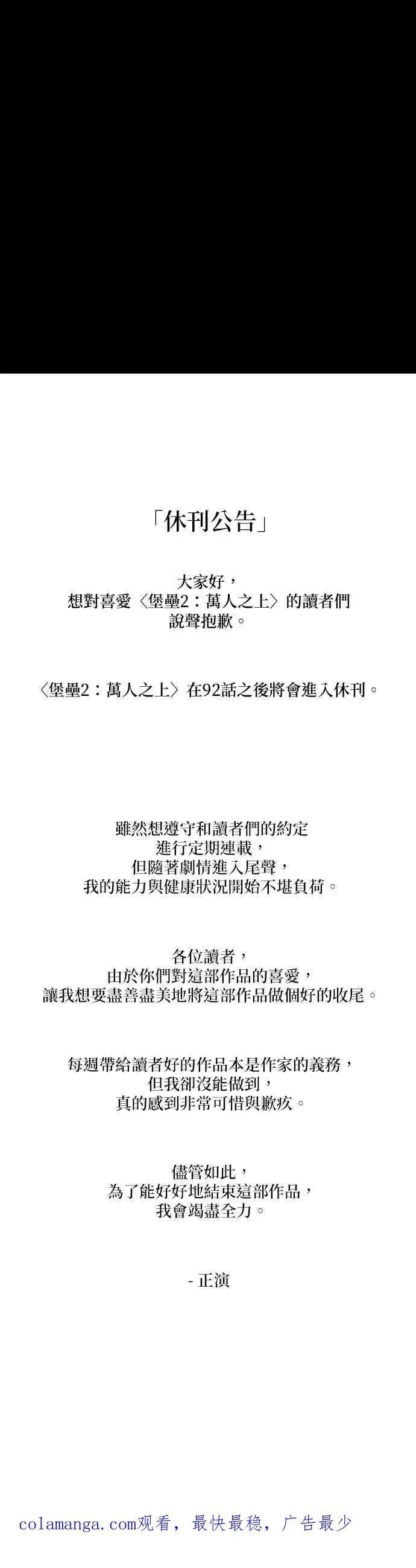 第92话 第92页