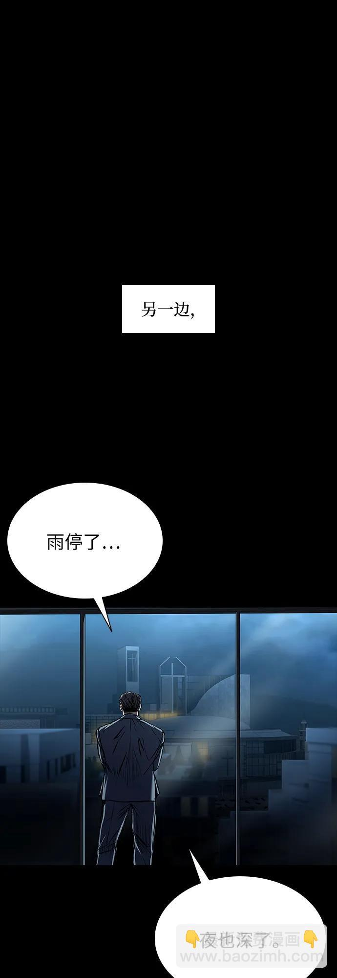 第93话 第3页